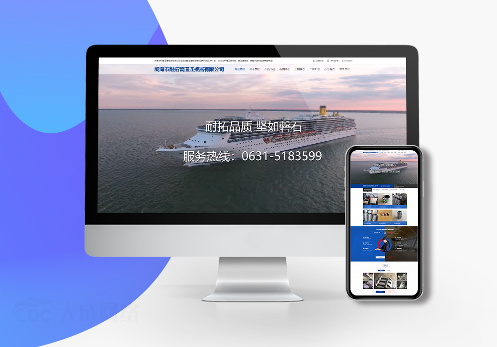 耐拓管道连接器