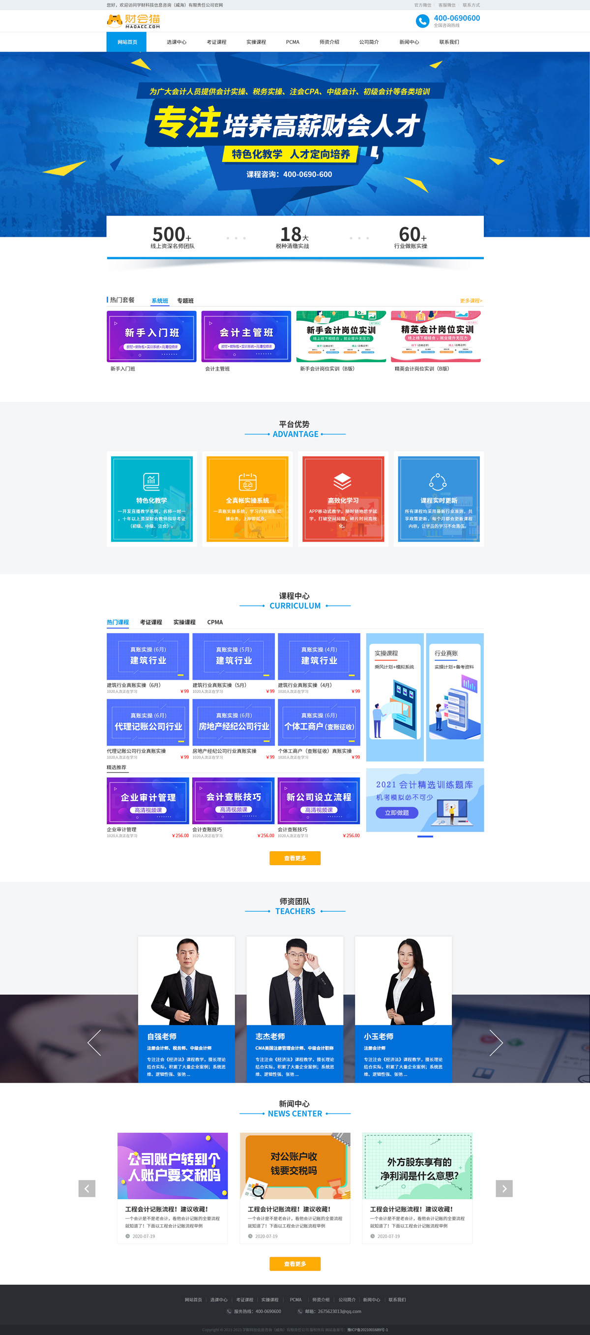 学财科技(图1) 学财科技(图1)