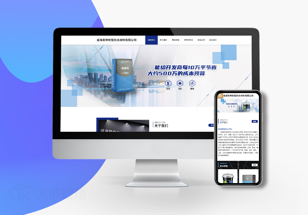 莉坤新型防水材料