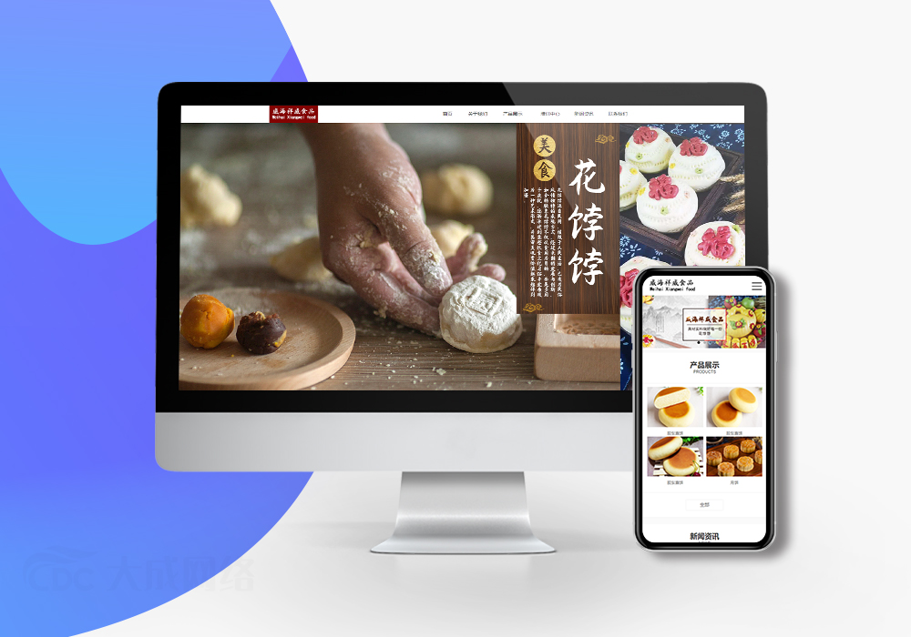 祥威食品