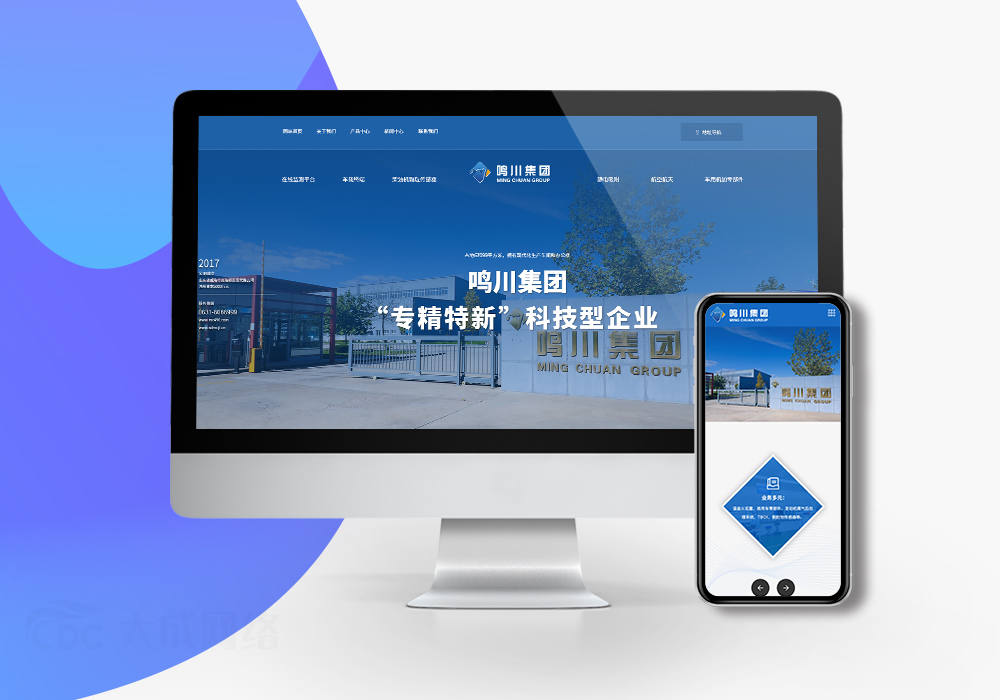 山东鸣川汽车集团有限公司