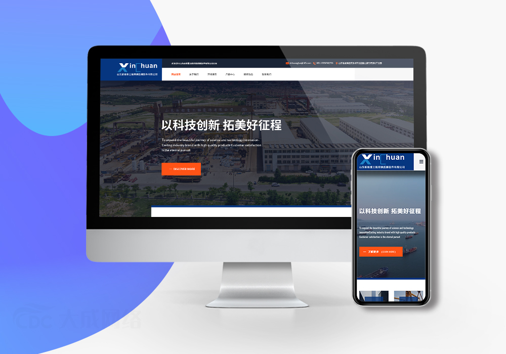 山东新船重工船用钢质舾装件有限公司